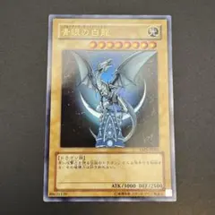 遊戯王 青眼の白龍 高橋和希先生サイン入りイラスト ブルーアイズ