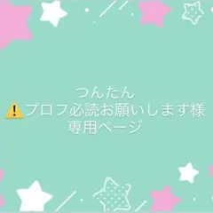 自己紹介文必読@code様用 工具塗装 ♡M♡プロフ必読様 確認用 - メルカリ