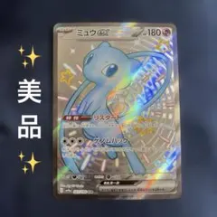 ポケモンカード ミュウex SSR sv4a 327 190 ポケモンカード ミュウex SSR sv4a 327/190 ③ - メルカリ