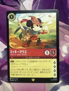 ロルカナ】海賊の見張り番 ミニー プロモ 12/P2 Foil - メルカリ