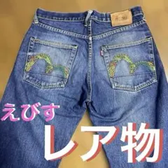 激レア】EVIS GENES エヴィスジーンズ最初期商品カタログ - メルカリ