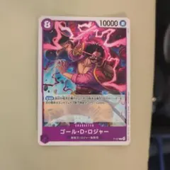 ワンピースカード ゴール・D・ロジャー プロモ