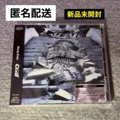 【新品未開封】 straykids GIANT 通常盤