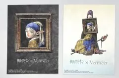 葬送のフリーレン フェルメール展 真珠の耳飾りの少女 ポストカード 2枚セット