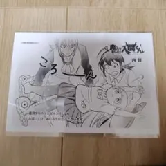 週刊少年チャンピオン15号　魔入りました!入間くん購入特典ペーパー