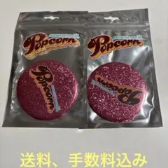 嵐♪Popcorn♪ミラー♪