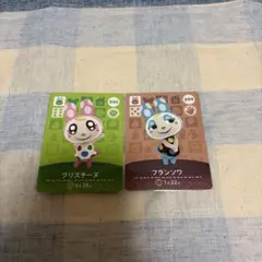 あつ森 amiiboカード クリスチーヌ フランソワ