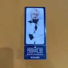 PRODUCE 101 JAPAN 新世界 オンラインくじ 剱持吉成