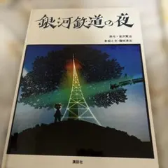 吉沢亮 寫眞集 写真集 青天の栄一 サイン本 - メルカリ