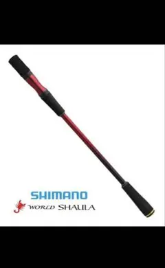 SHIMANO WORLD SHAULA エクステンションバット TYPE A - メルカリ