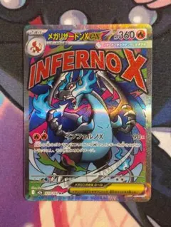 2026年最新】メガドリームexメガリザードンexの人気アイテム - メルカリ