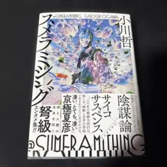 値下げ! DREAMS 大竹伸朗◇別冊 夢の記憶◇用美社、1988年◇/Y059
