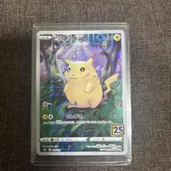 2026年最新】ポケモンカードゲーム 拡張パック 25th anniversary