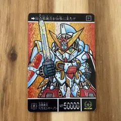 ガンダム トレーディングカード