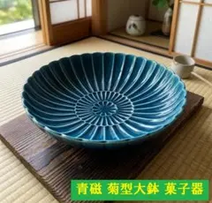 茶道具　菓子鉢 2026年最新】茶道具菓子鉢の人気アイテム - メルカリ