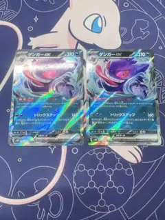 2026年最新】ゲンガー ポケカの人気アイテム - メルカリ