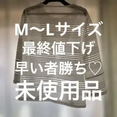 未使用品です！ボレロ⭐︎新品！