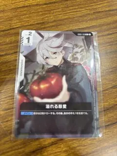 2025年最新】溢れる慈愛の人気アイテム - メルカリ