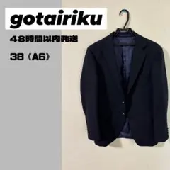 五大陸　gotairiku サイズ38《A6》ジャケットのサムネイル