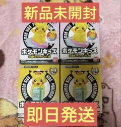 ポケモンキッズ 30周年スペシャル ピカチュウ 4体セット　新品未開封