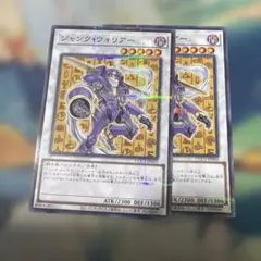 No.369 ジャンクウォリアー ココス　2枚のサムネイル