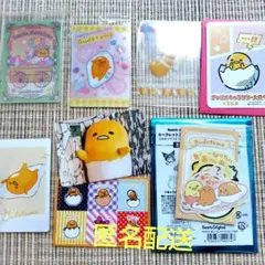 サンリオ　ぐでたま　カード＆ステッカー　セット