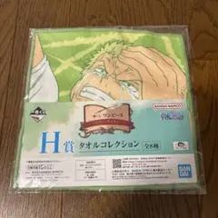ONE PIECE 一番くじ H賞タオル
