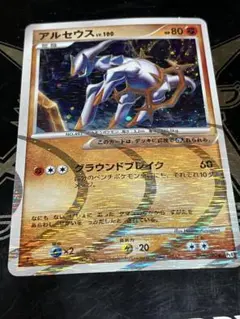ホロ アルセウス レベル100 HP90 ポケモンカード - メルカリ
