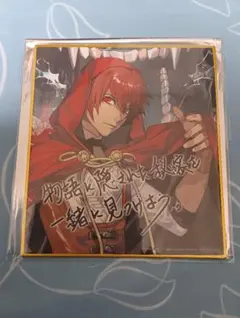 うたの☆プリンスさまっ♪ うたプリ リコリスの森 入場特典 ミニ色紙 一十木音也