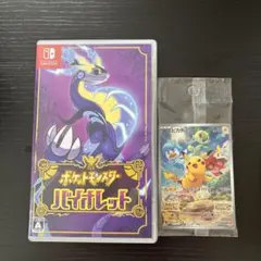 ポケットモンスターバイオレット&ポケモンカード ピカチュウ みんなでぼうけん