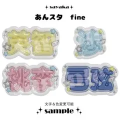 【ネームボード】 あんスタ fine 天祥院英智 日々樹渉 姫宮桃李 伏見弓弦