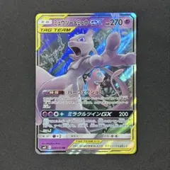 PSA9】ミュウツー&ミュウGX 052/173 タッグオールスターズ - メルカリ