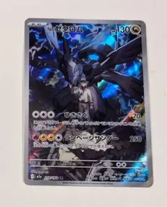 ポケモンカード Nのゼクロム AR M2a