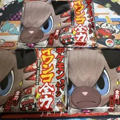 ポケモンカードゲーム イワンコ全力 デッキ 3個 未開封 バラ売り可能