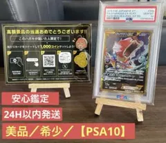 破天の怒り／ギャラドスex／金枠UR／希少【PSA10】 状態難/PSA10鑑定済〕ギャラドスEX【UR】{089/080}