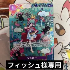 ワンピースカード　紫ドフラデッキパーツ