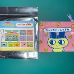②【まめっち/くちぱっち】クリアポーチ プチプチおみせっちしり〜ず たまごっち