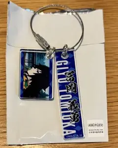 鬼滅の刃 ニジゲンノモリ 冨岡義勇 セット Amazon.co.jp: ニジゲンノモリ×鬼滅アクリルスタンド（冨岡義勇竈門炭