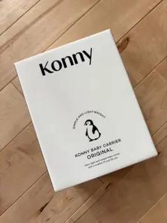 KONNY 抱っこ紐 ORIGINAL クリーム・Sサイズ