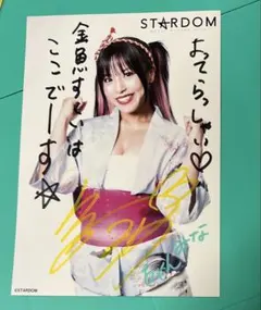 2025年最新】白川未奈 サインの人気アイテム - メルカリ