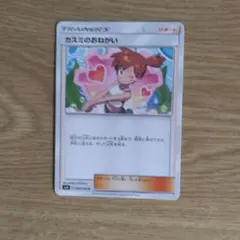 ポケモンカード カスミのおねがい U SM11ミラクルツイン 085/094のサムネイル