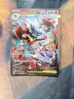 メガルカリオex SAR MEGA 拡張パック メガブレイブ - メルカリ