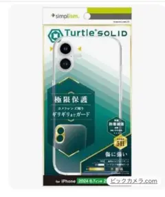 Turtle SOLID iPhone 16 Plus ケース