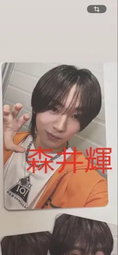 2026年最新】森井輝の人気アイテム - メルカリ