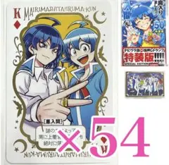 ♦️K 悪入間　魔入りました！入間くん　50巻特装版　箔押しトランプ