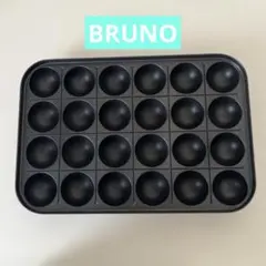 BRUNOたこ焼きプレート　24個用　単品のサムネイル