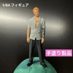 1/64 塗装済み完成品 男性フィギュア ジオラマ ミニカー用
