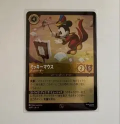 ディズニー ロルカナ プロモ Foil ミッキーマウス バンドリーダー