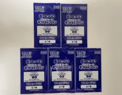 【未開封】ポケモンGO　プロモカード　ギフトキャンペーン　300パック　ヒトカゲ 未開封】ポケモンGO プロモカード ギフトキャンペーン 300パック
