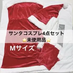 ⭐️G 未使用 クリスマス コスプレ 4点セット ワンピース GG11①-98